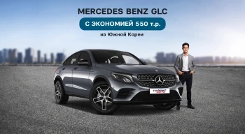 Авто: Mercedes Benz GLC-Class X253